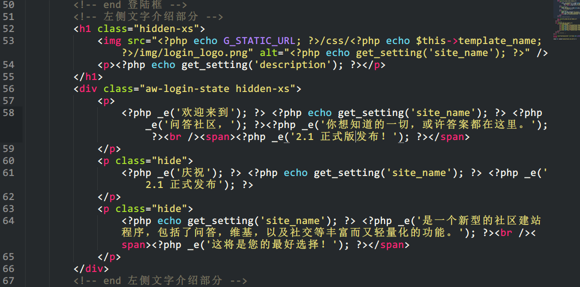 WeCenter二次开发教程(二)：登录页面修改教程