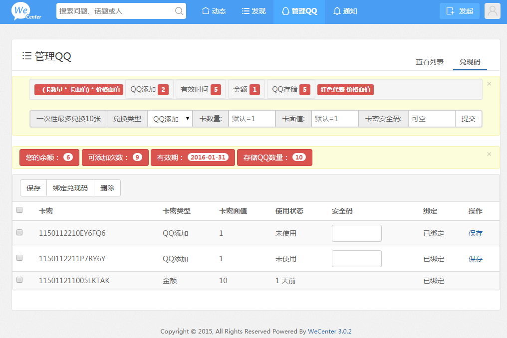 自己用这个程序做了挂Q离线赞功能-高手勿吐槽-不知属于违法吗!