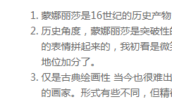 排序在电脑端能看到排序，手机端就看不到排序，是为什么？