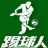 踢球人网